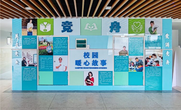 杭州竞舟小学校园文化墙