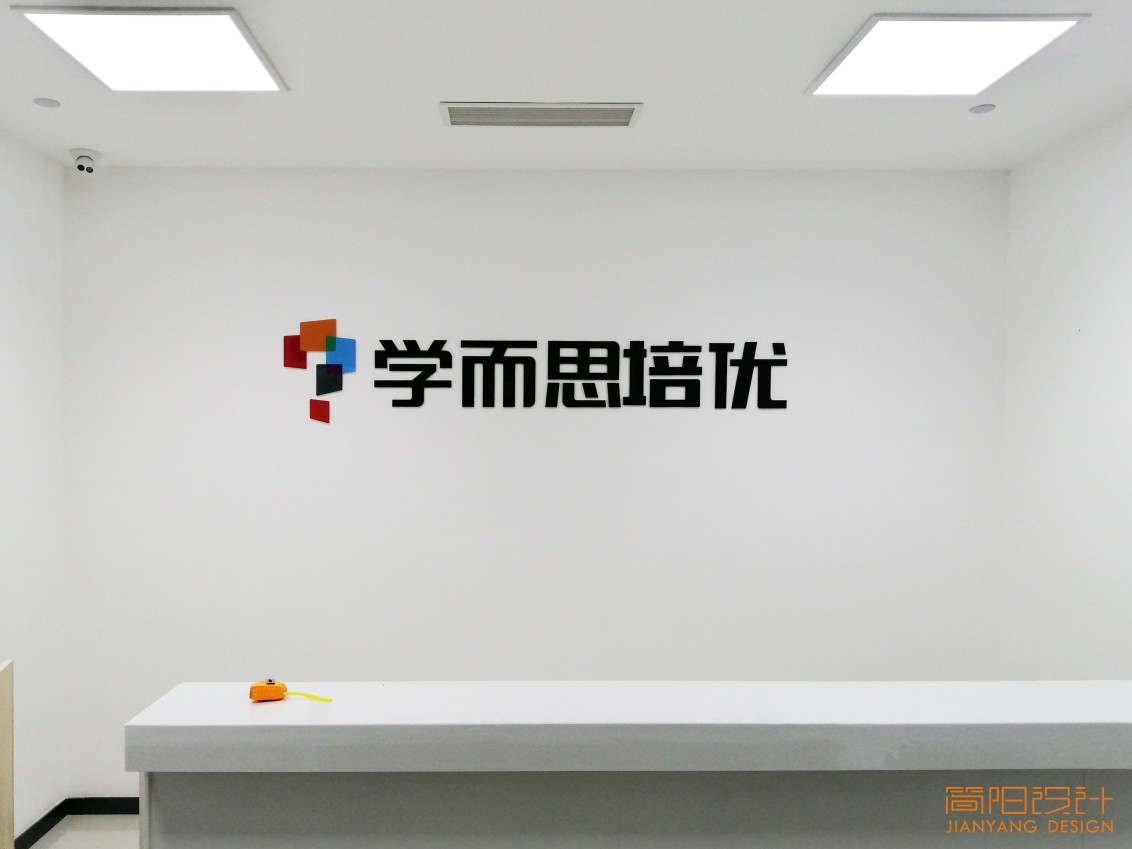 杭州学而思培优前台背景墙制作_前台背景墙_形象墙__.